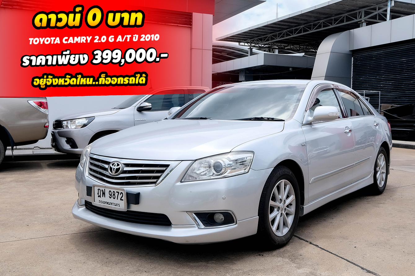 TOYOTA CAMRY 2.0G  A/T ปี 2010