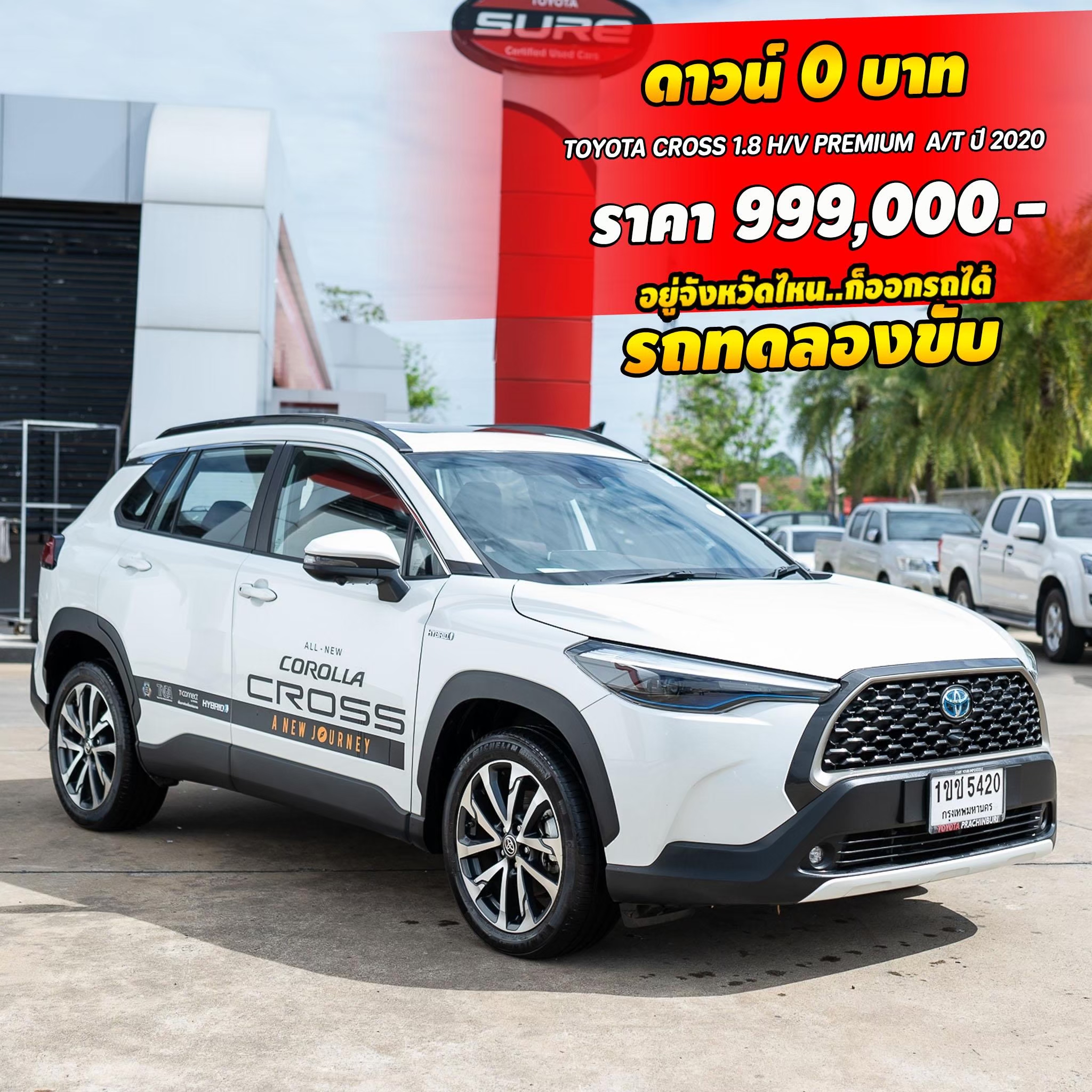 TOYOTA CROSS 1.8 H/V PREMIUM SAFETY A/T  ปี 2020