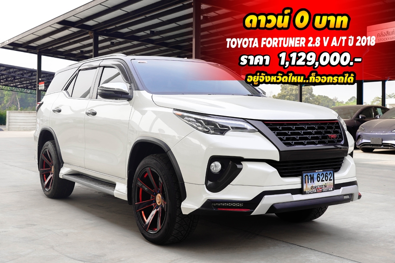 TOYOTA FORTUNER 2.8 V A/T ปี 2018
