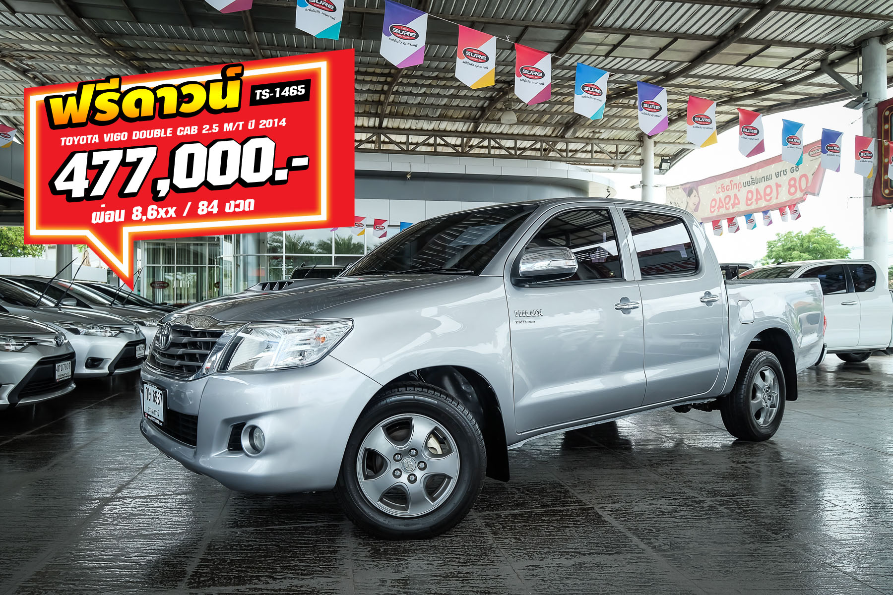 Toyota Hilux Vigo Double Cab 2.5 G M/T ปี 2014
