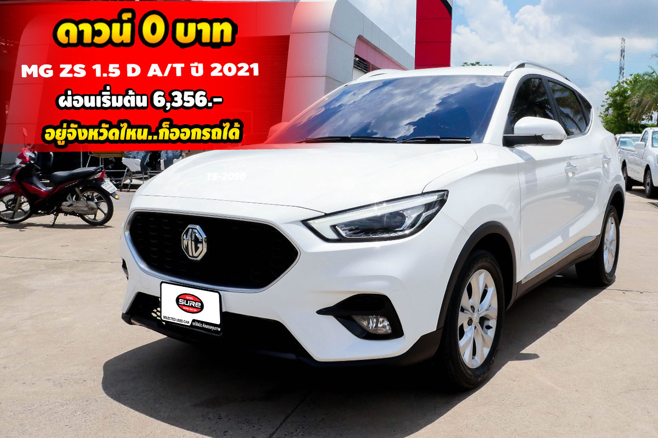 MG ZS 1.5 D A/T ปี 2021