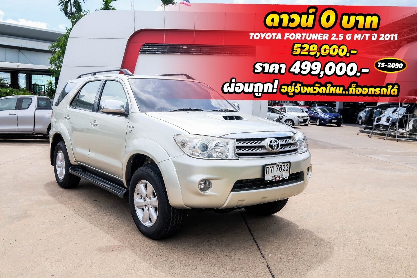 TOYOTA FORTUNER 2.5 G M/T ปี 2011