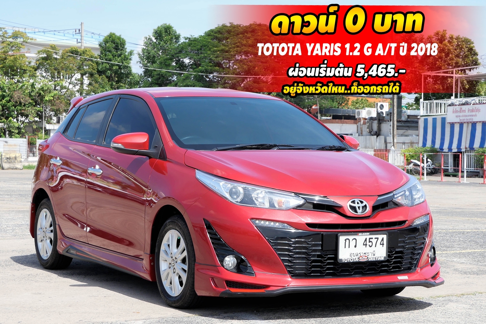 TOYOTA YARIS 1.2 G A/T ปี 2018