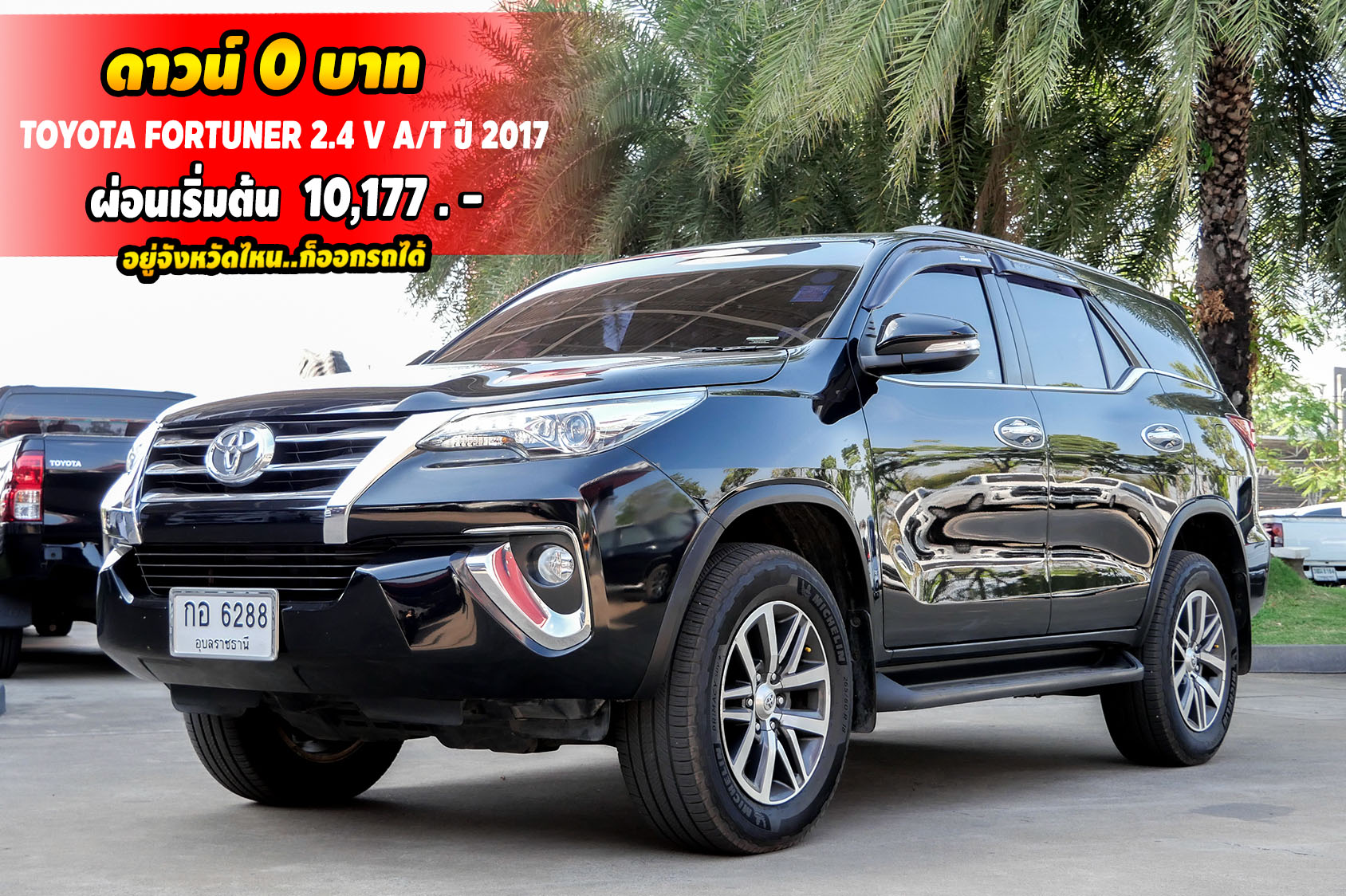 TOYOTA FORTUNER 2.4 V A/T  ปี 2017