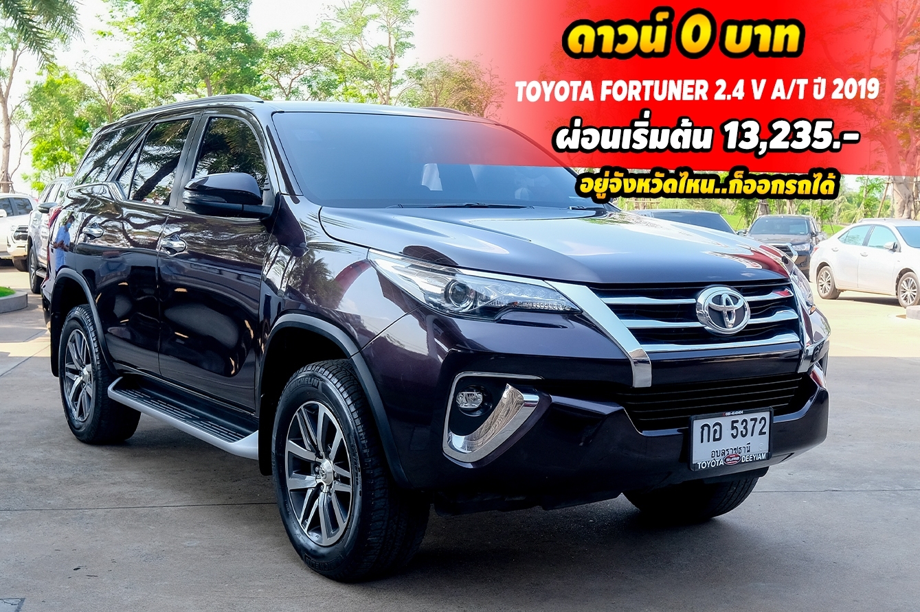 TOYOTA FORTUNER 2.4 V A/T ปี 2019